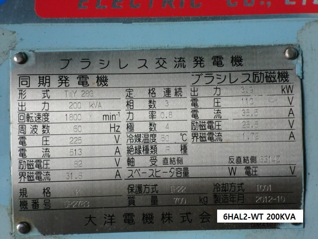 YANMAR 발전기 6HAL2-WT 200KVA