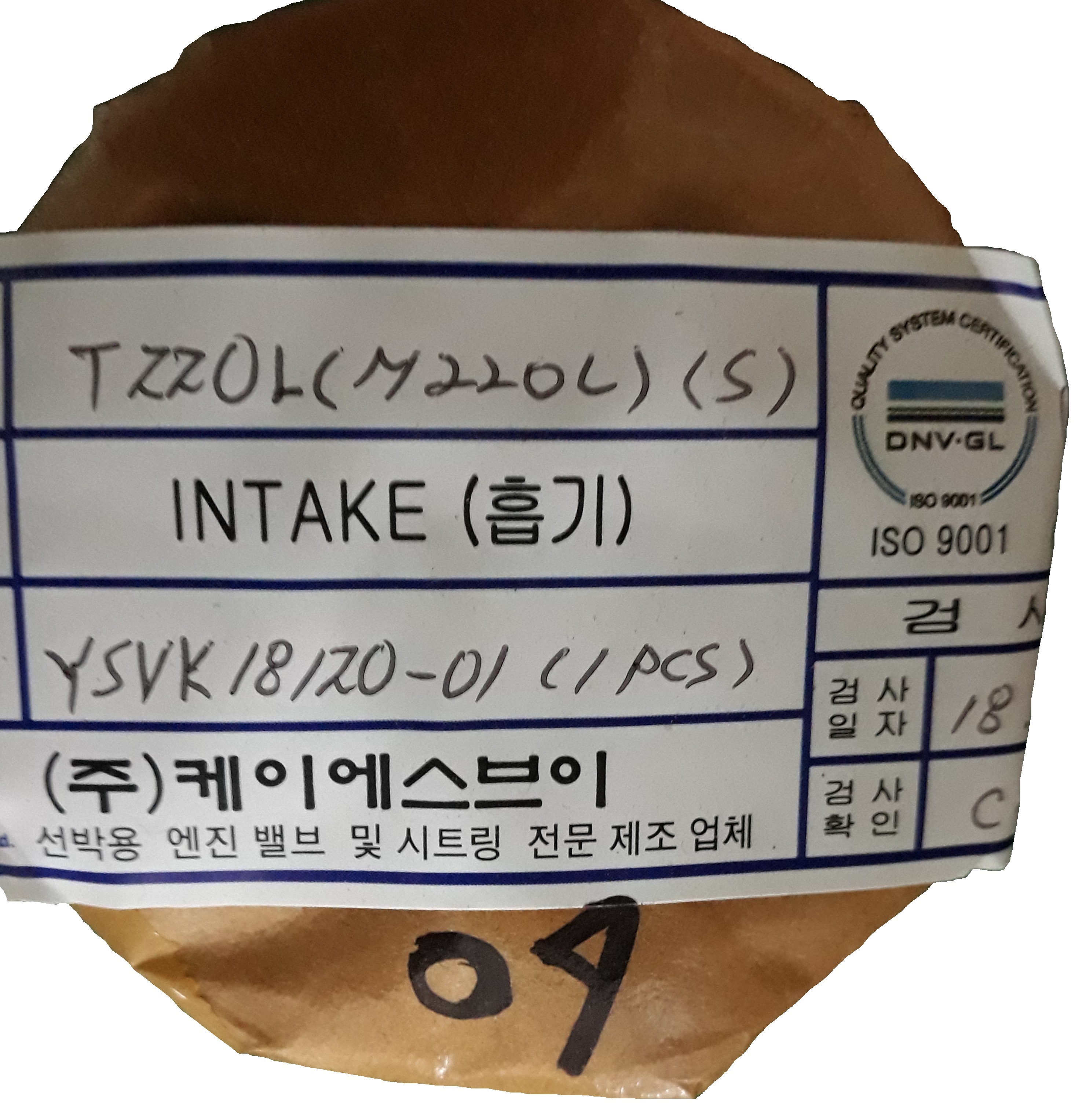 KSV  INTAKE VALVE SEAT  T220L