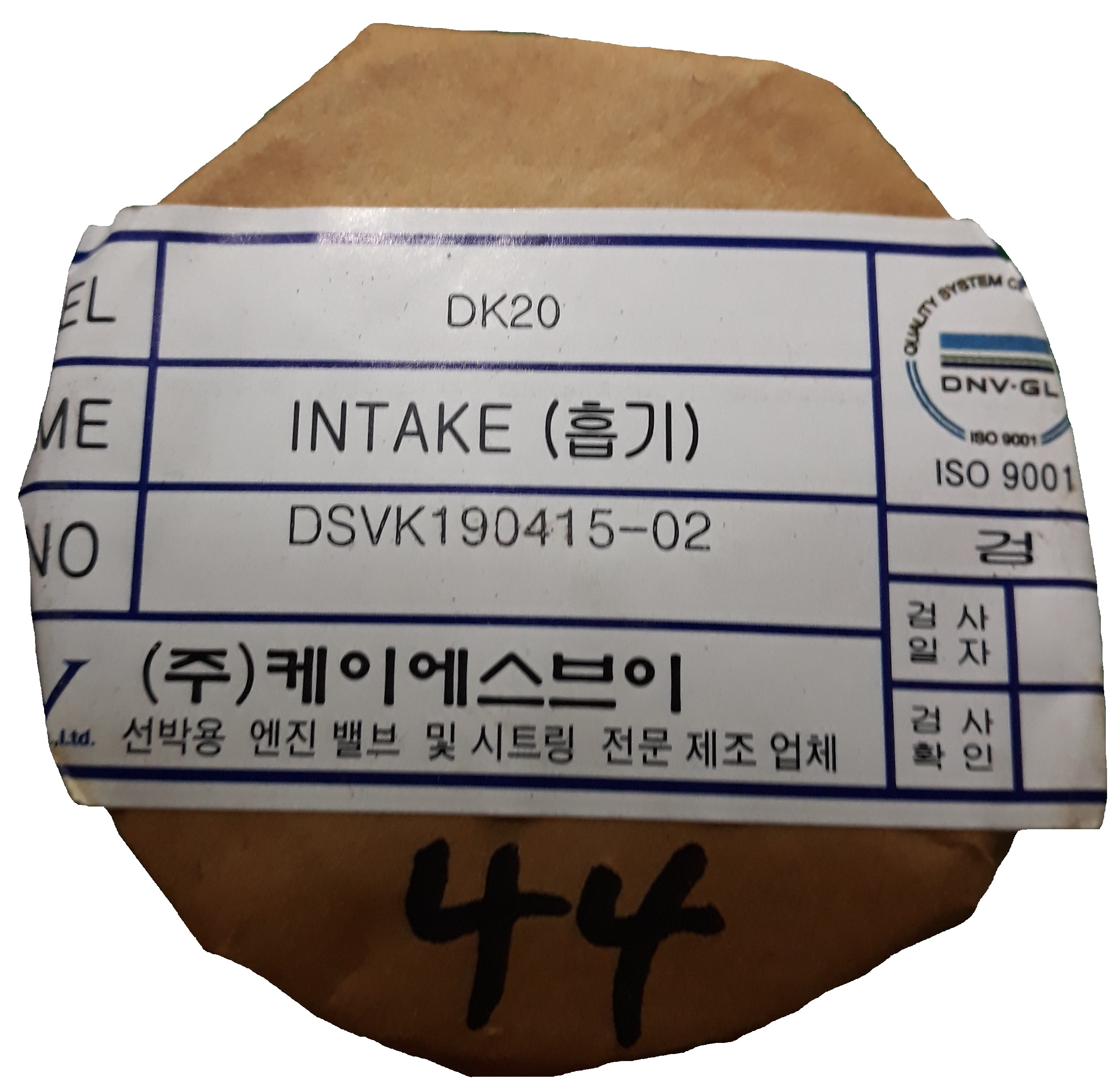 KSV INTAKE VALVE SEAT  DK20