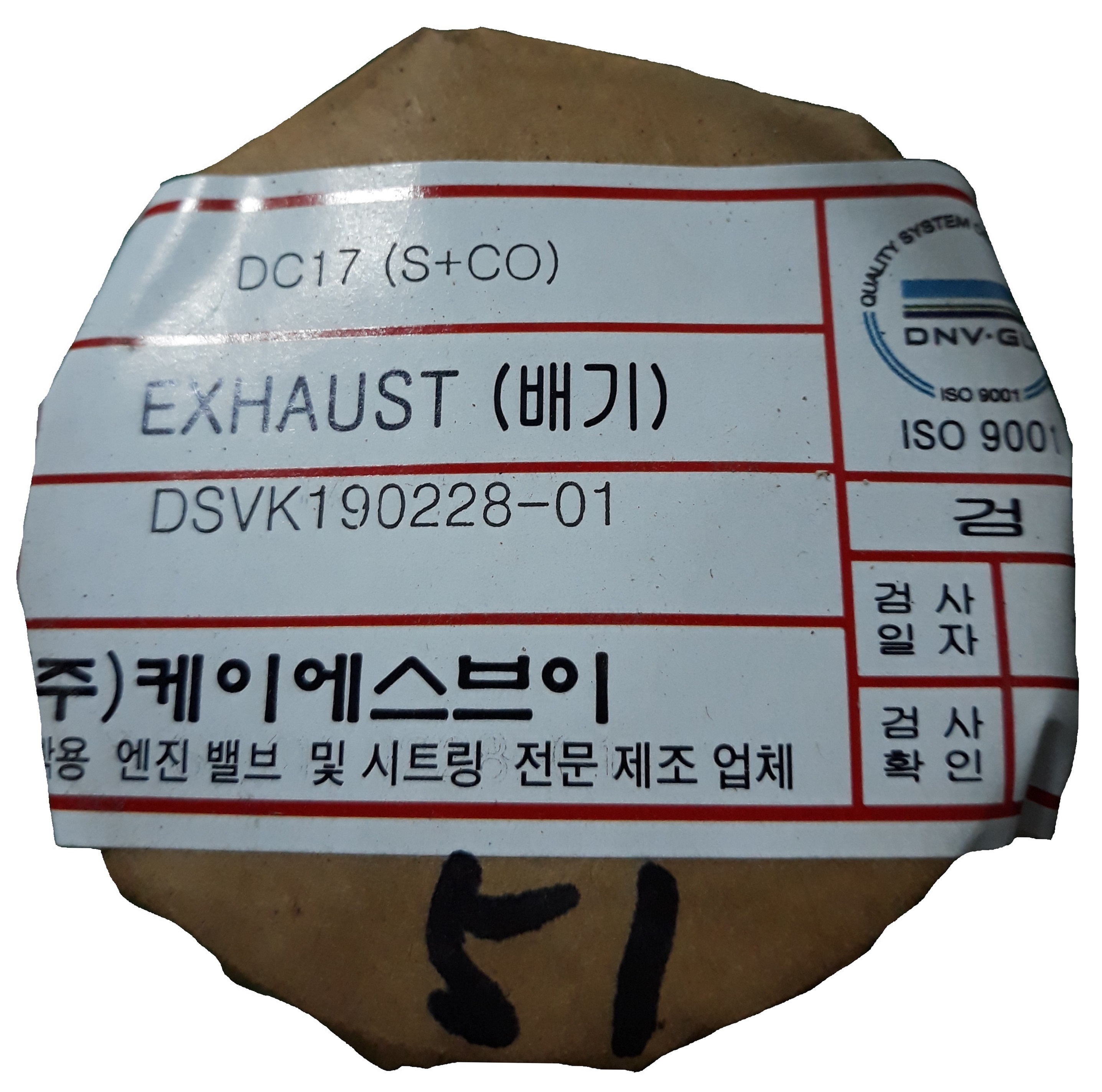 KSV EXH VALVE SEAT  DC17