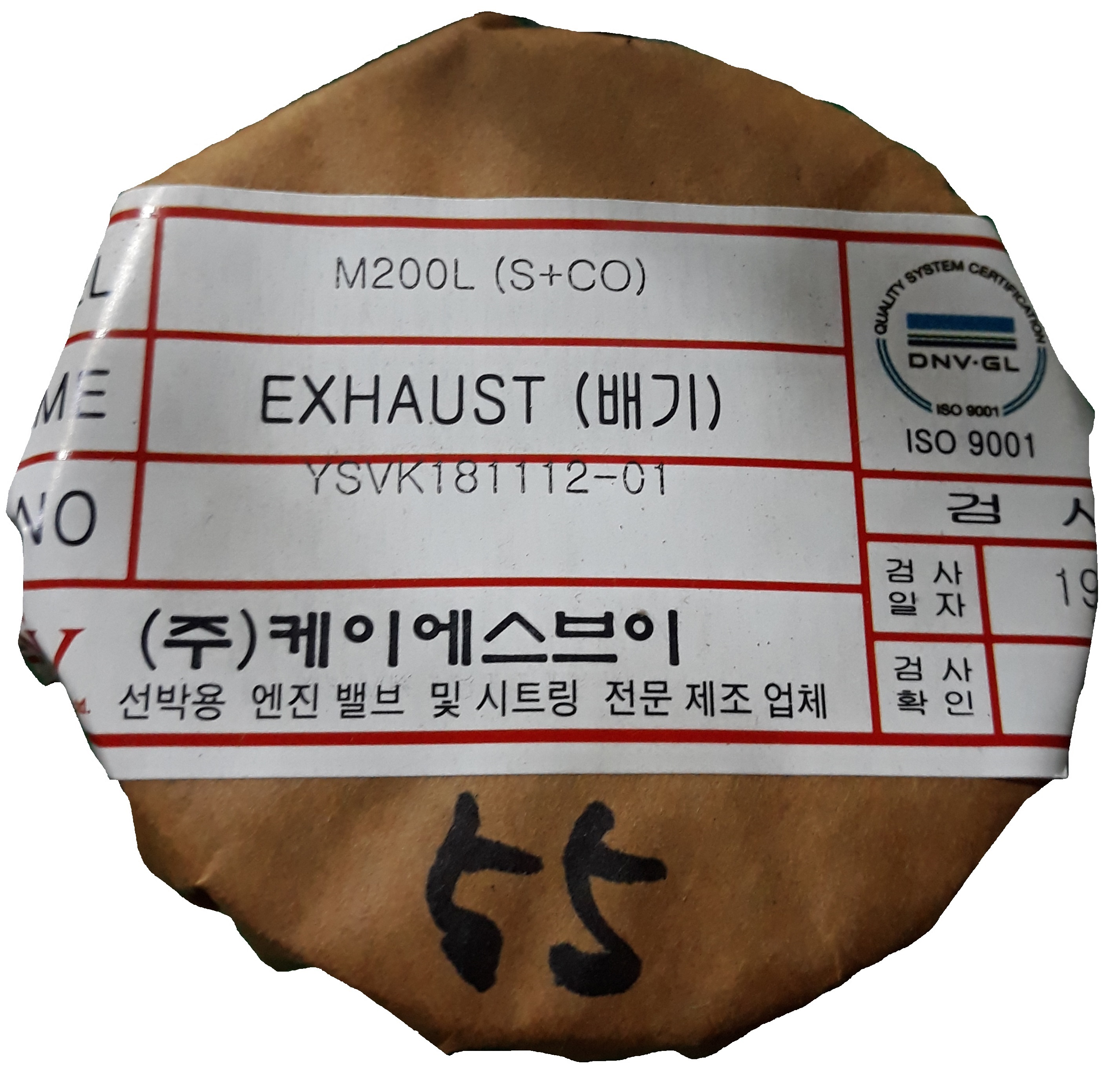 KSV EXH VALVE SEAT  M200L