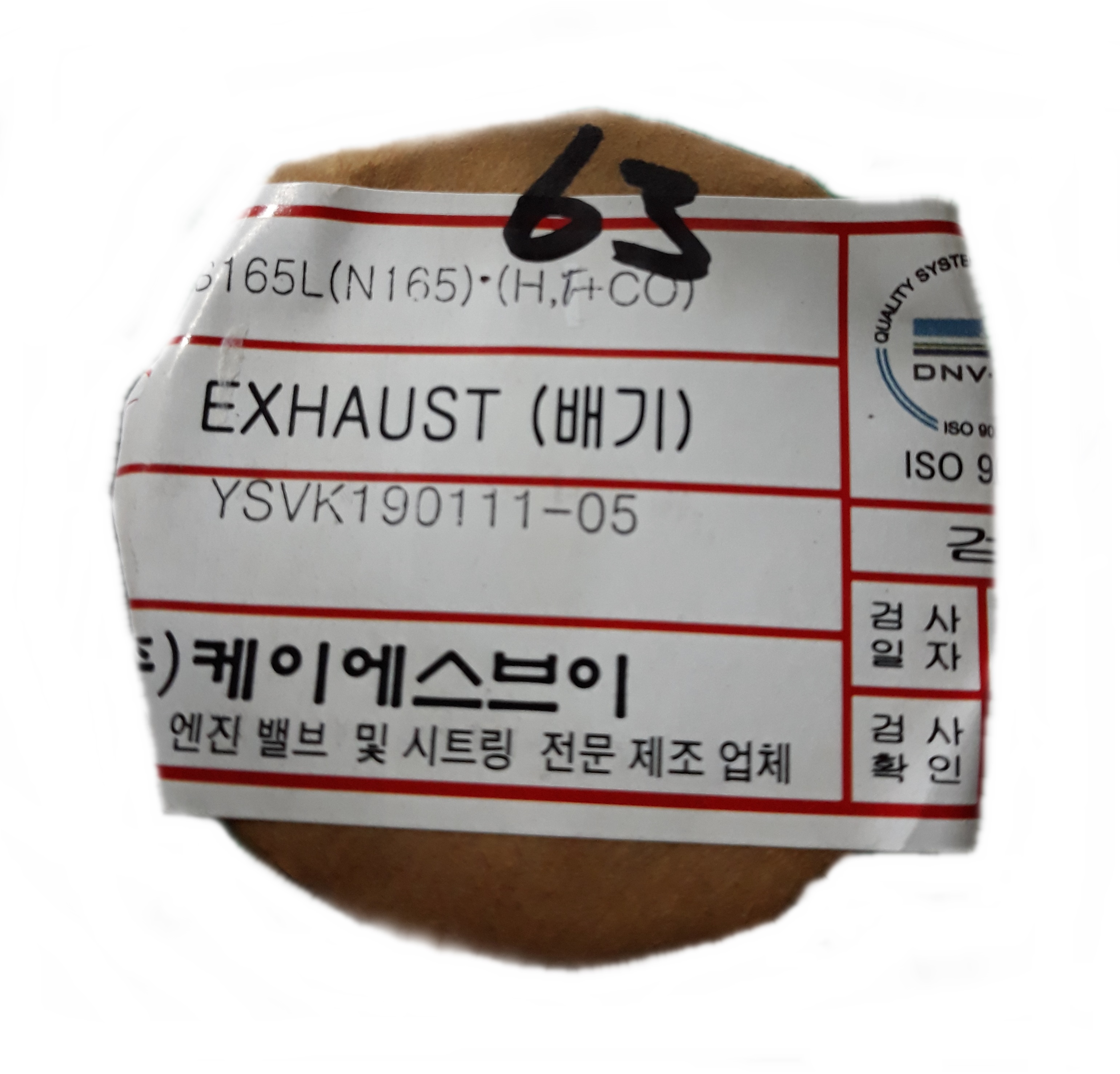 KSV EXH VALVE  S165L
