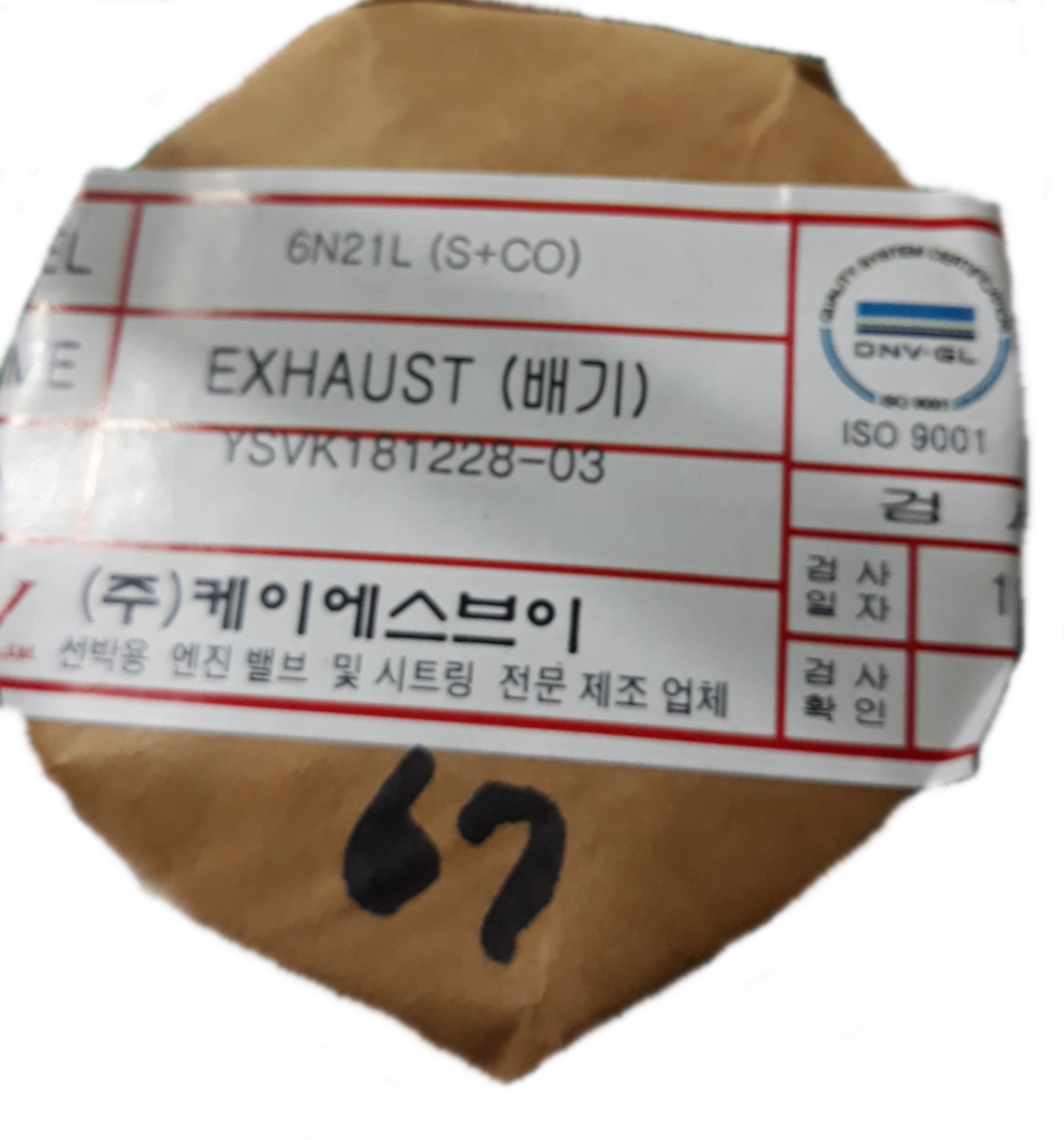 KSV EXH VALVE SEAT  6N21L